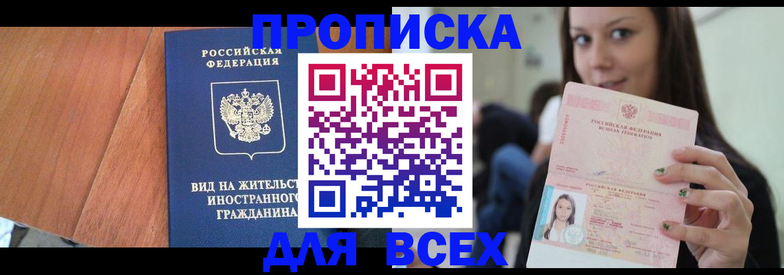 пропишу в квартире в Верхнем Тагиле