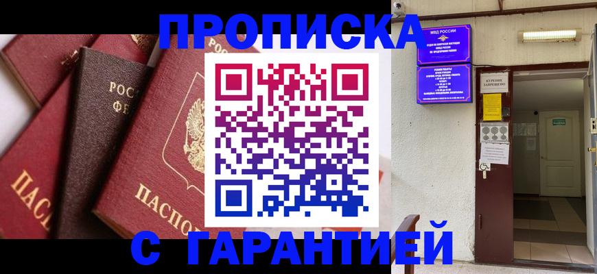 временная регистрация для школы в Верхнем Тагиле