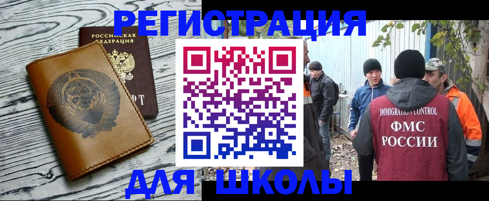 прописка в Верхнем Тагиле